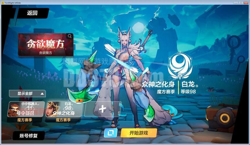 火炬之光2破解补丁哪里下？亲测有效版本分享！