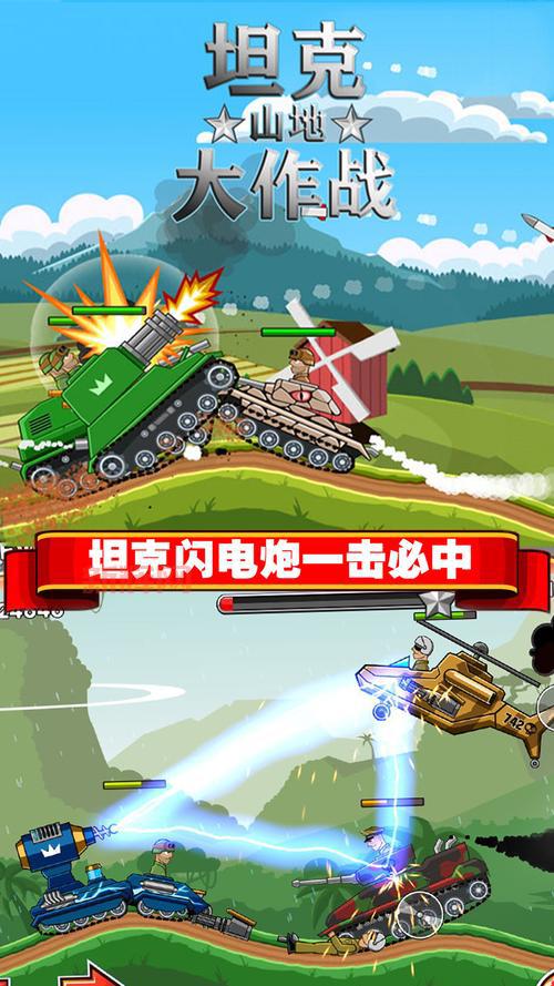 四人坦克战手机版有吗?手机也能畅玩经典坦克大战!