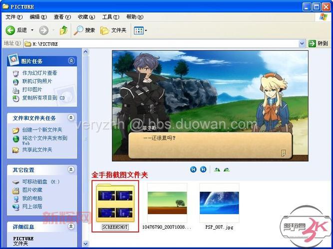 讨鬼传psp金手指怎么用?老玩家手把手教你修改!