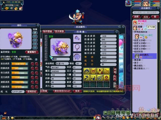 梦幻西游合宝宝失败了怎么办？别灰心看这里！