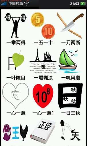 玩疯狂猜图答案游戏卡关过不去?看这里快速找到提示!