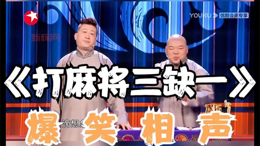 相声里让人爆笑的技巧是啥？这种手法很关键！