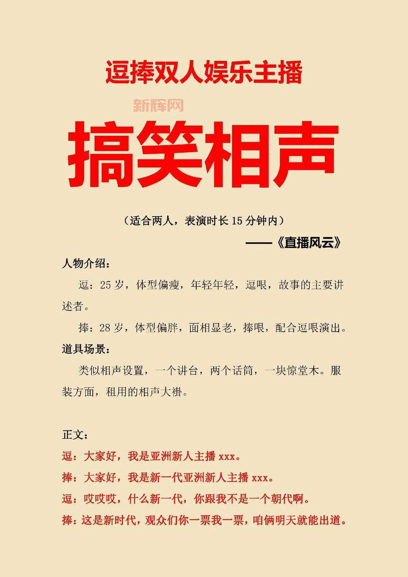 相声里让人爆笑的技巧是啥？这种手法很关键！
