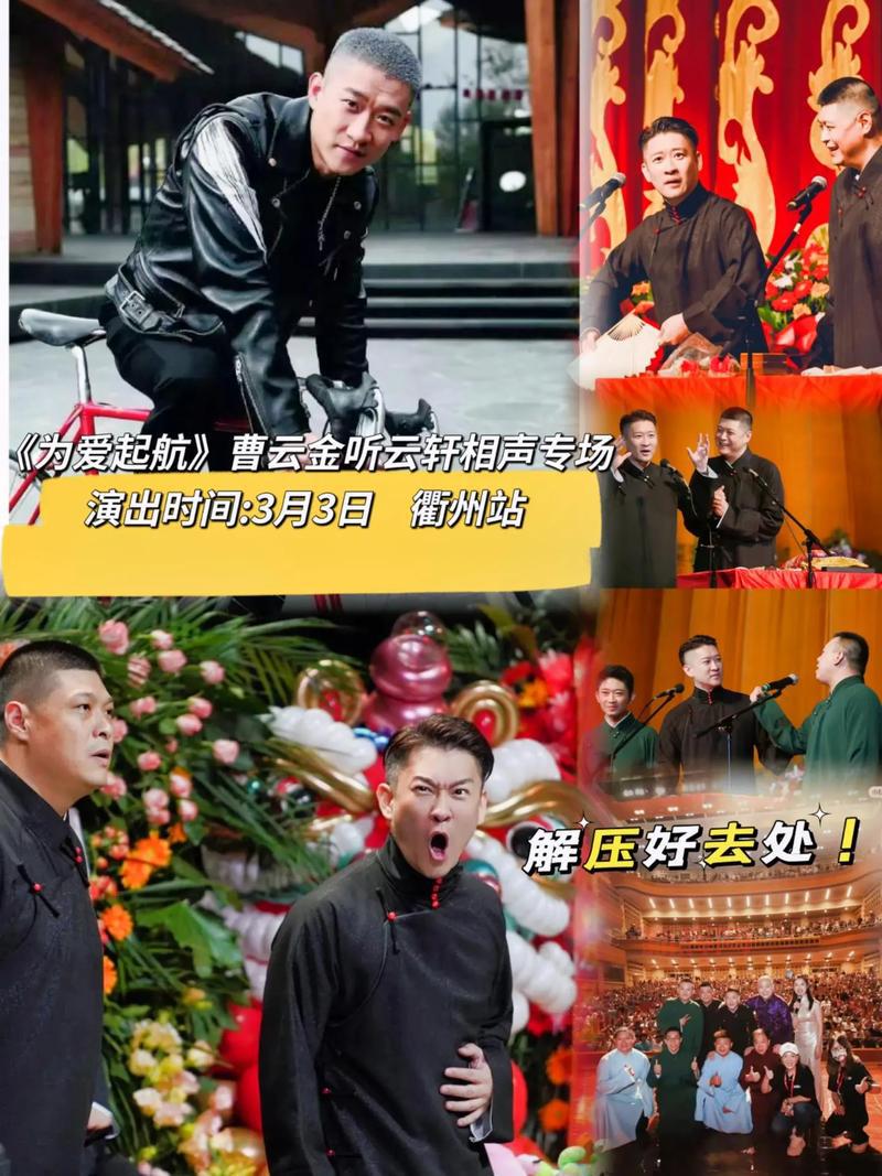 相声里让人爆笑的技巧是啥？这种手法很关键！