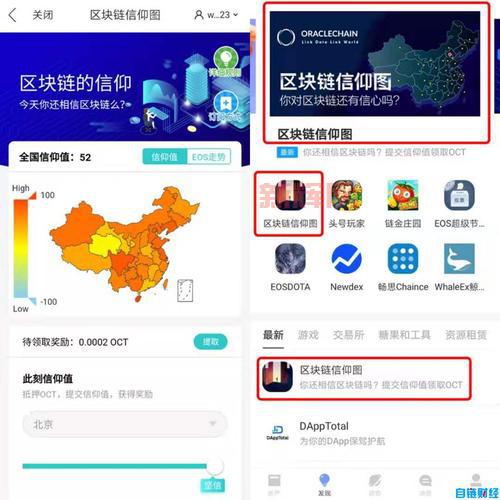 欧链网有什么优势?看完这篇你就懂了!